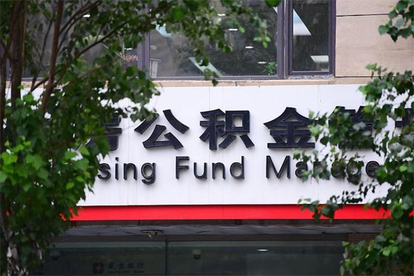 台山公积金封存期间可以取吗（公积金封存可以取完吗）