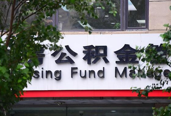 台山退休了公积金怎么取（退休后怎么取出公积金）